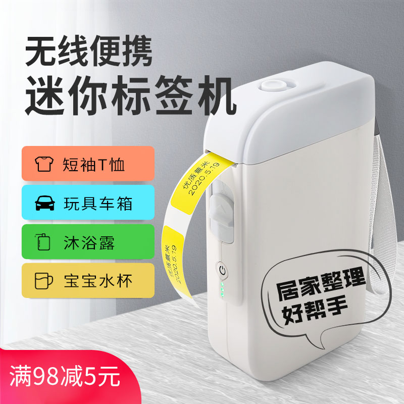 Jiabo B100 label printer Household handheld portable Bluetooth mini small thermal price tag machine Color sticky notes Hand account name name sticker switch sticker printer