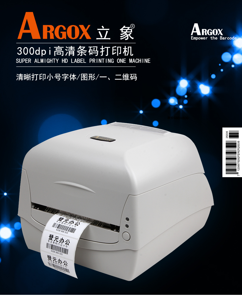 Argox chân dung CP-2140M / 3140L giặt thẻ quần áo 唛 nhãn trang sức máy bề mặt điện tử mã đơn hai chiều danh lam thắng cảnh vé chứng nhận băng nhiệt máy in mã vạch - Thiết bị mua / quét mã vạch