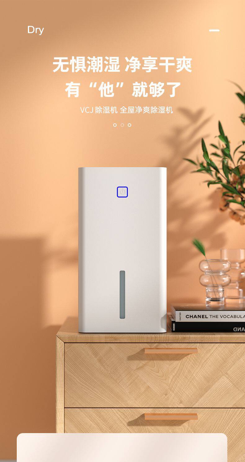 Осушитель воздуха vcj除湿机家用小型卧室抽湿机干燥去湿室内吸湿器空气除潮神器