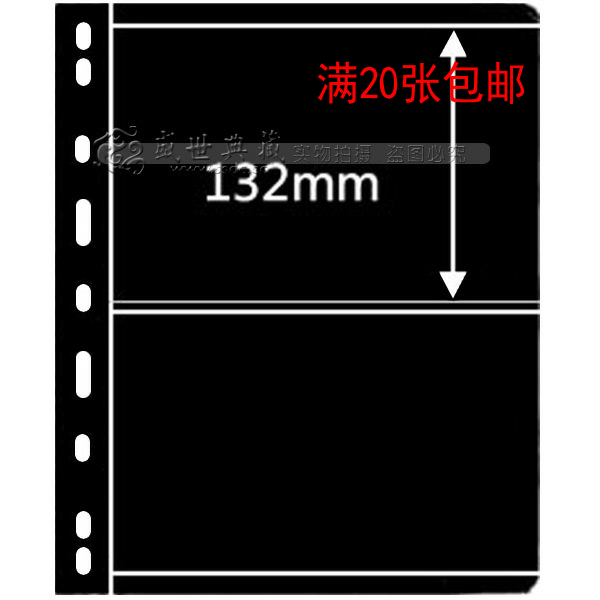 Yin's universal 9-hole stamp banknote loose-leaf inner page inserts (2 lines) black bottom double face