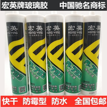 Hongying 793 glass glue 668 mildew-proof 4200 weather-resistant structure neutral silicone sealant 2300