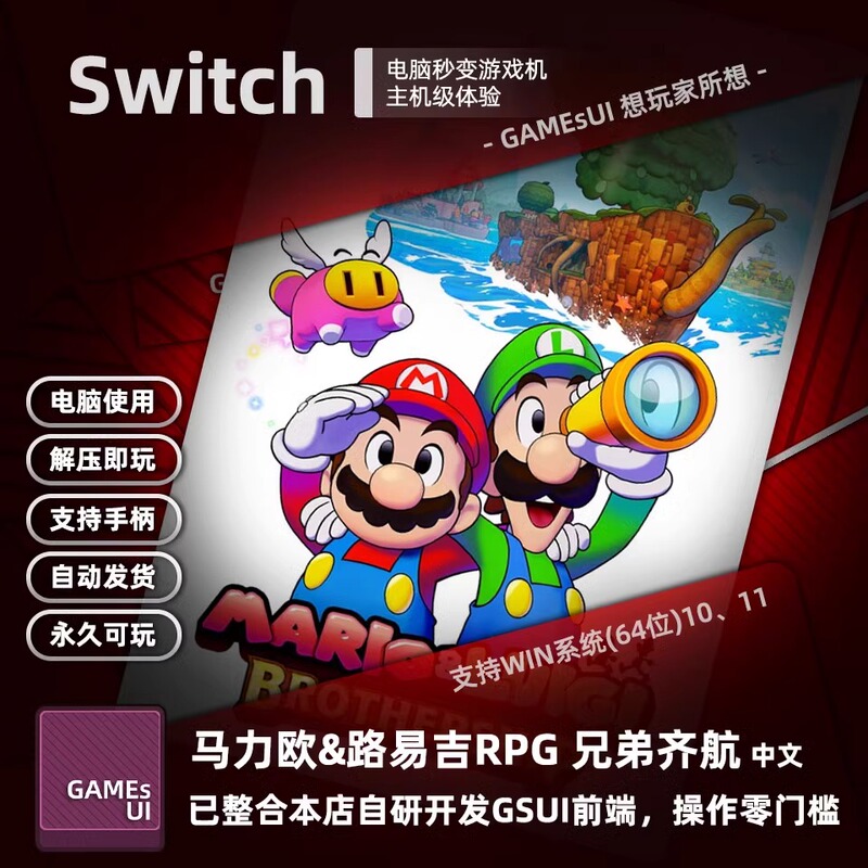 Gsui Integrates Switch Mario & Luigi Rpg Brothers Game for Pc, Supports Controller for Win Handheld Devices
