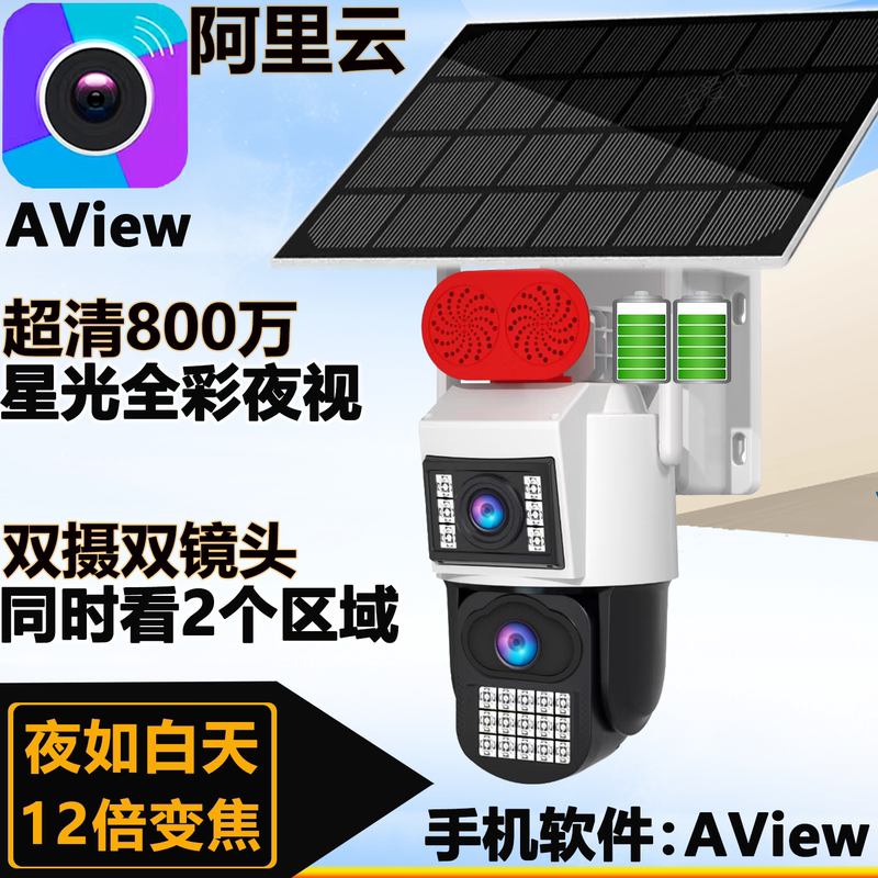 Alibaba Cloud Aview Surveillance Camera, Full-Color, 4g, Lifetime Data-Free, Solar-Powered, High-Definition, Outdoor, Home Use