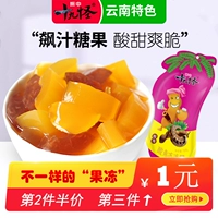 [Третий кусок 1 Юань] Кислого рога замороженное Юньнан Девятнадцать Странные Детские закуски не могут быть в огне, питательные закуски и повседневную еду