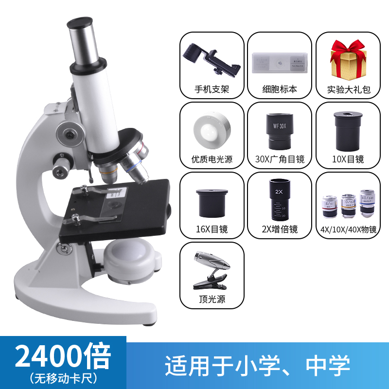 Package 3 (2400X Intermediate Edition & For Primary & Secondary Schools)To the flag optics Microscope children student pupil middle school student 5000 times Electronics household mobile phone laboratory Biology science 10000 High power major sperm specimen high definition gift six one