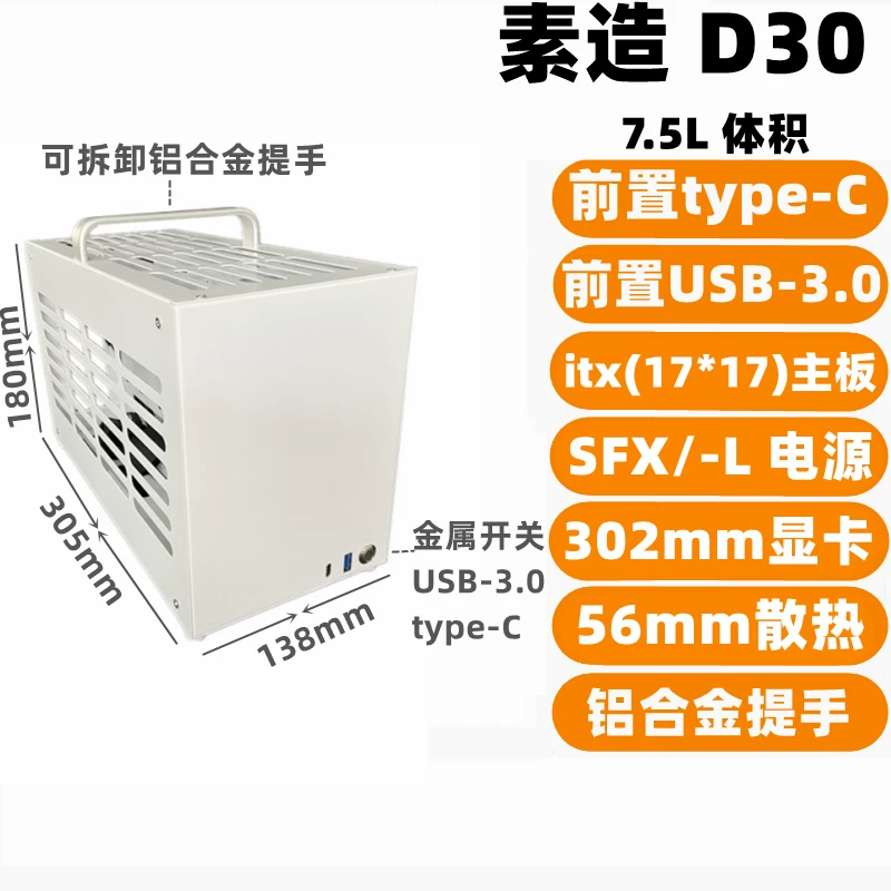 Вегетарианский D30Pro металлический миниатюрный корпус A4 для малых форматов ATX блок питания ITX корпус SFX блок питания ITX материнская плата