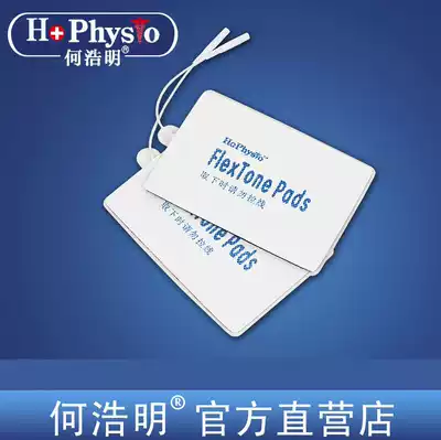 He Haoming health massage machine special accessories large patch acupuncture patch