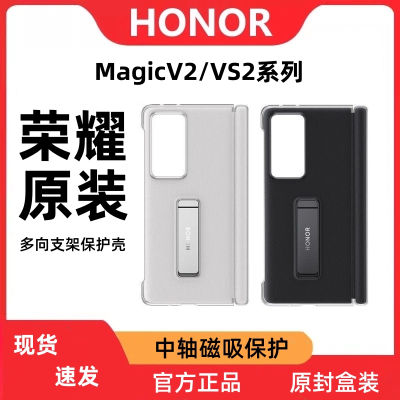 Suitable for Huawei Magicvs 80% off Dual-Screen Phone Case, Original Hinge Center Axis Magnetic Protective Case, Same Model as V2, Genuine Multi-Directional Stand, Full Coverage Anti-Drop Leather Protective Case, Ultra-Thin, Unisex