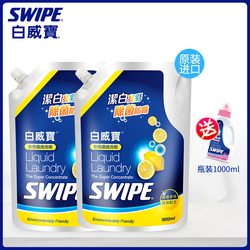 White Verbatim Clothing Concentrated Laundry Detergent bagged home supplement Affordable Clothing with Smell Retention No Lucifera