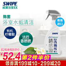 Hong Kong imported Weibao bathroom EX cleaner 500ml Scale remover Faucet glass water stain sterilization