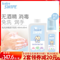 Bb Weibao hand sanitizer for infants and young children