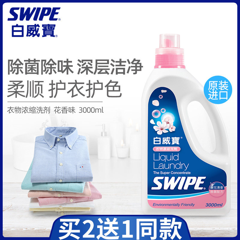 White Verbatin clothing Concentrated Laundry Detergent 3kg Home Large Bottle Remover Deep Clean No Fluorescent protective Color Import