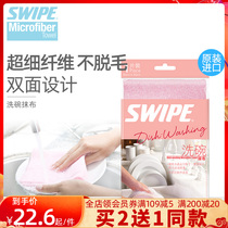 Weibao dishwashing fiber rag double-sided design thickened fiber easy-to-clean cloth 1 piece imported from Hong Kong