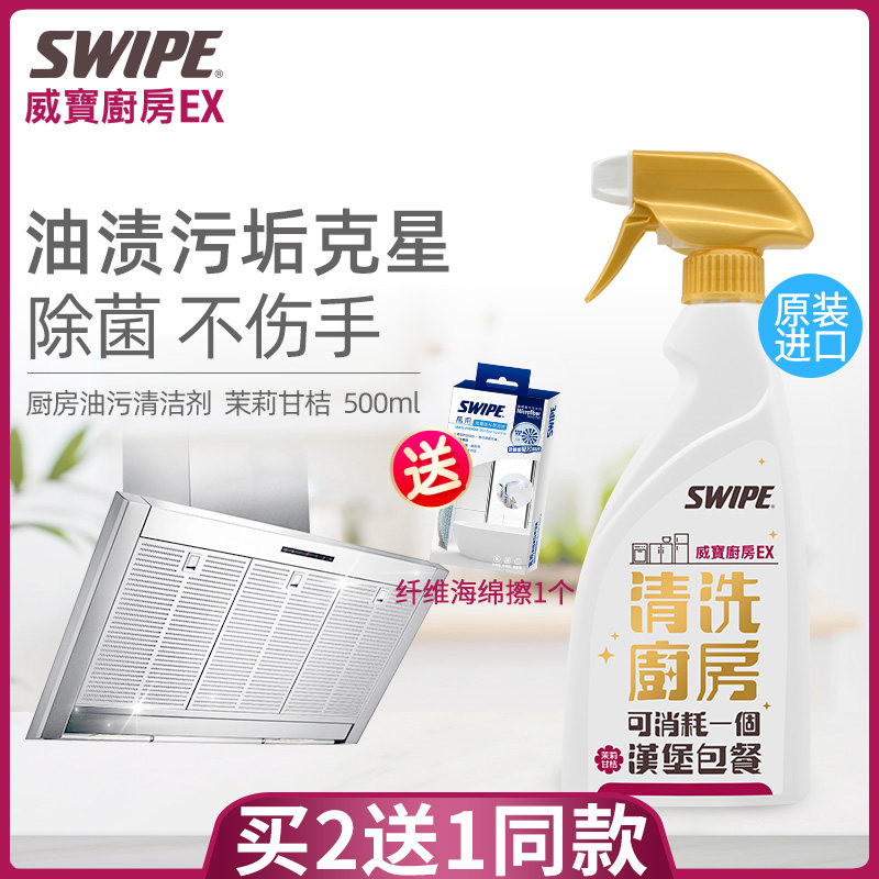 Hong Kong imported VerbatimEX kitchen grease cleaner 500ml washing range hood cleaning agent strong degreasing