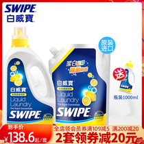 Bai Weibao clothing concentrated lotion 4 8 liters deep clean bright white fluorescent agent household imported from Hong Kong