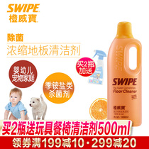 Orange Weibao concentrated floor cleaner 1 liter Decontamination deworming and bactericidal fresh orange fragrance Mopping robot cleaner