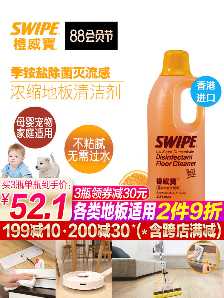 Imported Orange Verbatim Concentrated Wood Floor Cleaner 2 2 liters Tile Marble Decontamination sterilization Mopping water for pets