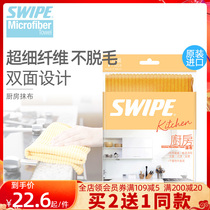 Weibao kitchen fiber rag decontamination strong wipe table stove range hood cleaning cloth 1 piece imported from Hong Kong