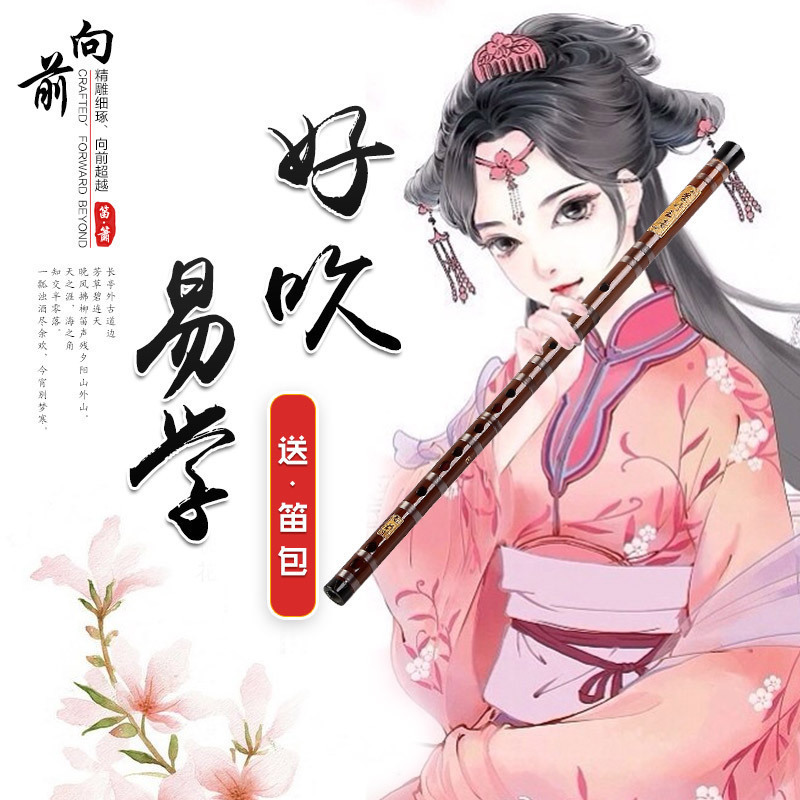 Easy to play A section of the flute G-tune F-tune musical instrument Bamboo flute Beginner introduction Horizontal flute students Bitter bamboo The whole section does not pick up the copper flute