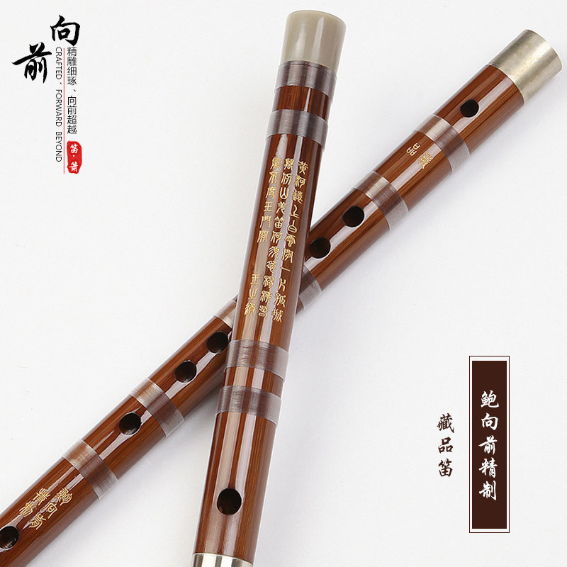 Factory direct sales Bao forward pro-made life collection flute bitter bamboo flute Master Professional playing refined flute