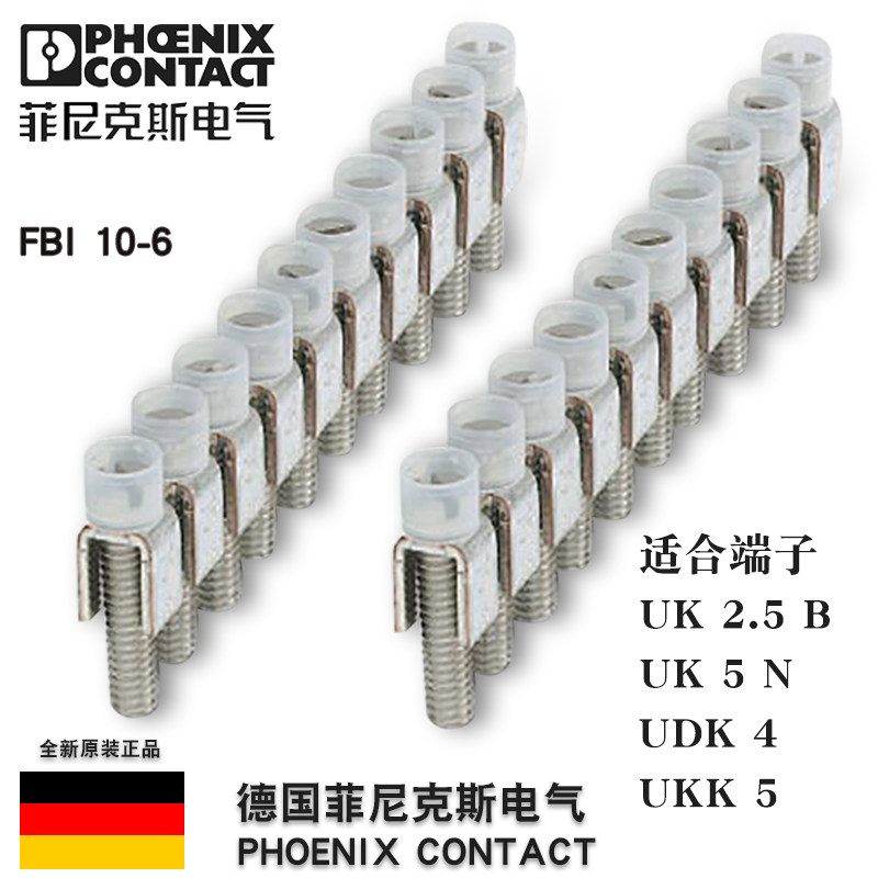 German Phoenix FBI 10-6-0203250 screw bridge short connector accessories
