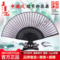 Hangzhou Wang Xingji Chinese style classical ladies gift fan Japanese style folding fan Juan cloth dance small craft fan