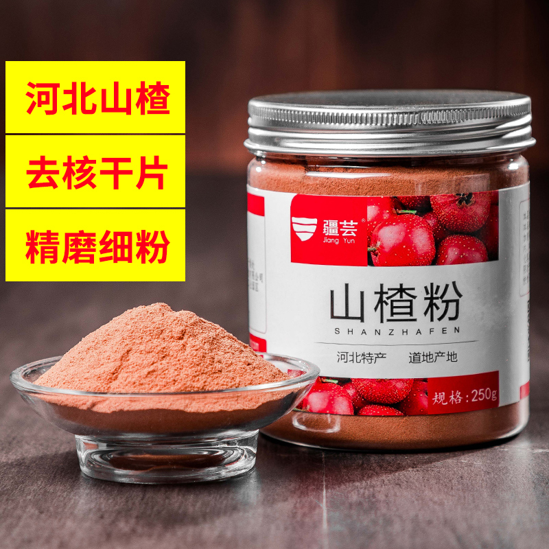 Xinjiang Hawthorn Powder 250g River Peking University Hawthorn Fine Grinding Pure Ultra Fine Powder Can Hitch 37 Powder Field 7 Powder-Taobao