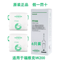 Original VORWERK Fouvik vacuum cleaner accessories supplies vk200 dusting garbage bag FP200 filter dust bag