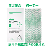 VORWERK fovik vacuum cleaner SP600 floor wiper rag MF600 universal fiber cleaning cloth 3 Pack