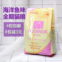 Lei Miao Qanli Cat Food 500g Natural Adult Cat Cat Cat Food Deep Marine Fish Full Term Cat Staple Grain Fatter Hair Blush Price