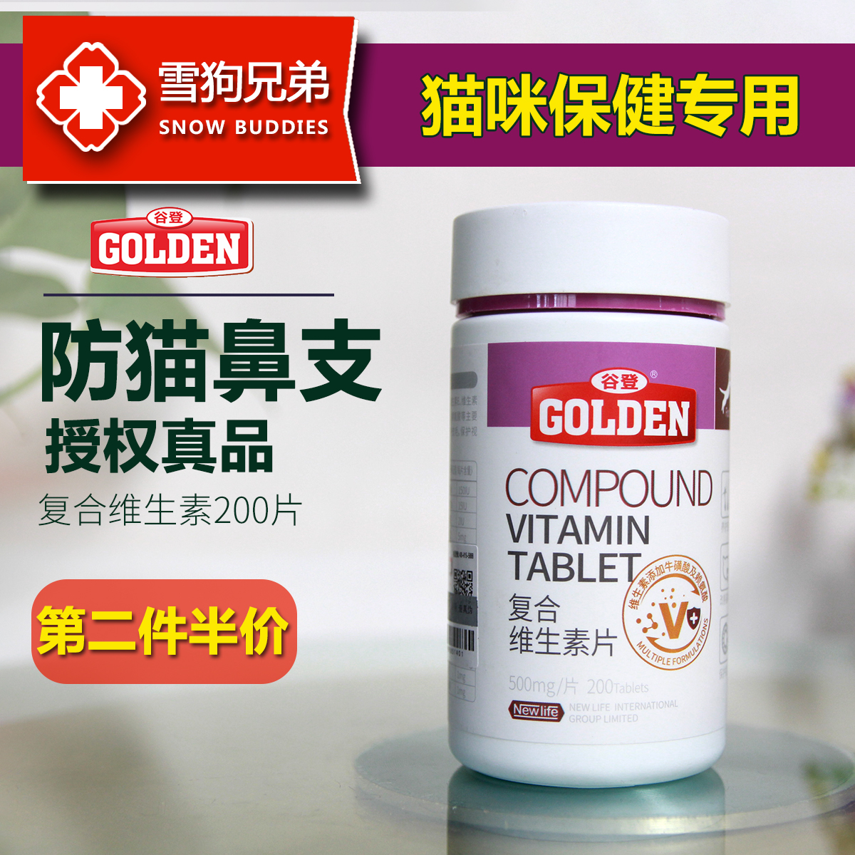 Valley Den Cat With Compound Vitamin 200 Slices Kitty Pet Trace Elements Sheet Meme-bodied Nutritional Health Products