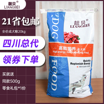 Beautiful shellfish Adult Dog Food 40kg large dog golden hair huskman food 20kg pet small dog universal type