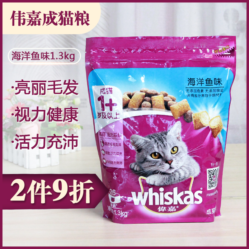 Majestic Cat Cat Food Marine Fish Taste 1 3kg Mei Mao cat staple food Economic cat food Fat-growing Fat and Fatty Cat Nutrition