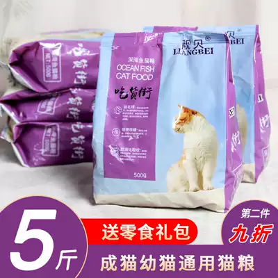 Beautiful shell cat food 5kg Food Street into a cat kitten full price Cat Food small packaging blue cat cat food adult and 10kg