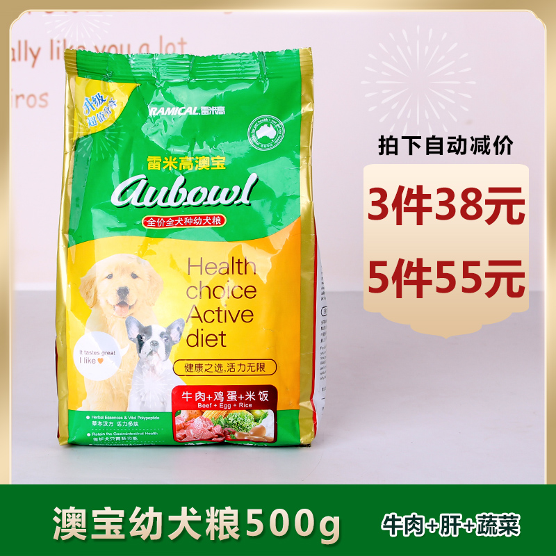 Remi High Macau Puppy Food 500g Teddy Golden Hair Puppy Dog Eats Small Cattle Flavor Universal