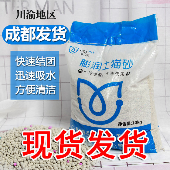 Miller pet cat litter 10kg KG20Jin [Jin is equal to 0.5 kg] water absorption deodorization agglomeration bentonite cat litter small particles dust-free big bag