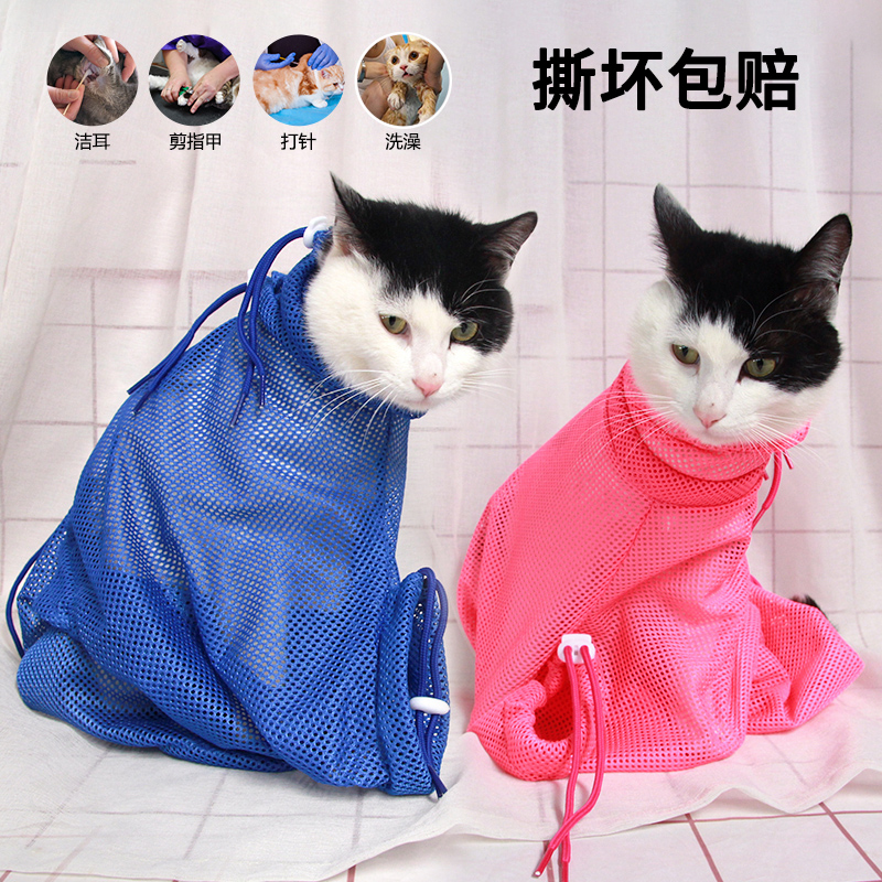 Cat washing bag cat bath fixed special cat bath bag nail cutting artifact anti-scratch pet supplies anti-bite bath
