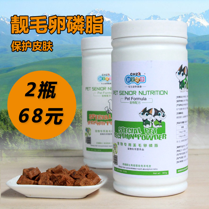 New Favorites Conlecithin Kennel Dog Cat Pet Seaweed Powder Meme Pink Kittens Soft Phospholipid Granules Pet Nutrition-Taobao