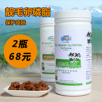 New Favorites Conlecithin Kennel Dog Cat Pet Seaweed Powder Meme Pink Kittens Soft Phospholipid Granules Pet Nutraceutical
