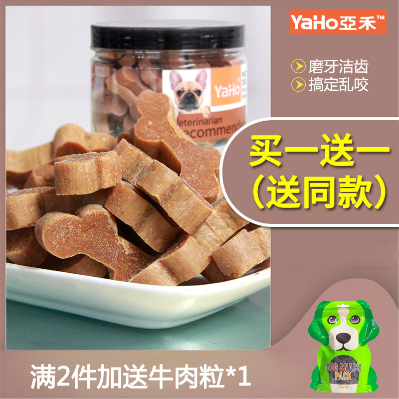 Sub-Grain Pooch Grindle Puppy Puppies Puppies Clean Teeth Grindle Teeth Bone Tonic calcium Deodorant Zero Food Training Reward-Taobao