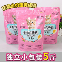 Norry cat food 2 5kg egg yolk full price Cat Food 5kg small package low salt pick mouth Beauty Hair short blue cat staple food