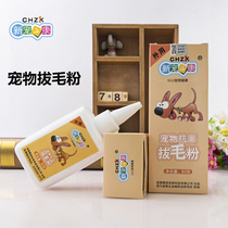 Pet dog plucking powder anti-inflammatory Teddy painless hair powder cat clean ear powder cat cleaning ear cleaning supplies