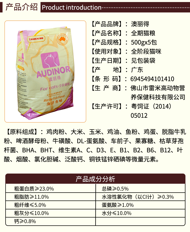 Thức ăn cho mèo Remy Gao Aoli 5 kg vào mèo và mèo mèo đặc biệt cung cấp thêm 10kg gói nhỏ phổ quát - Cat Staples hạt cho mèo con