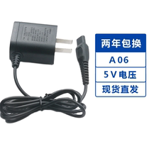 Suitable for Philips Shaver Charger power cord 5v Universal charger charging cable