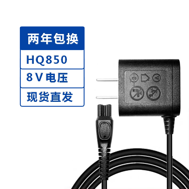 Fits Philips Shaver FT618 658 FT668 688 AT600 AT610 620 charger cable