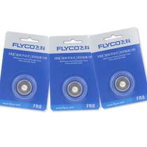 Feike electric shaver accessories knife mesh FR8 FS376 FS339 FS372 FS362 knife net