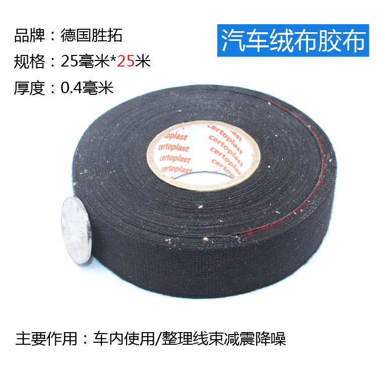 Băng nhung xe, băng cách âm, băng keo điện cách nhiệt ở nhiệt độ cao cho khoang động cơ ô tô