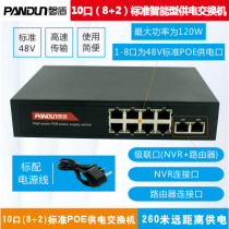 Pan Shield 10 ports (8 2) standard POE48V power supply switch 1236 power supply network camera and wireless AP