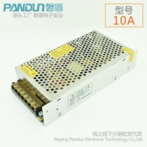Pan Shield 12V10A switching power supply monitoring security power supply LED power supply 120W 12v centralized power supply