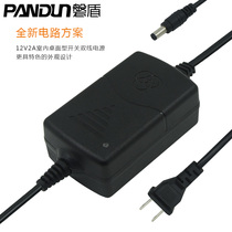 Pan Shield switch two-wire 12v Real foot 2A monitoring power closed circuit camera security power adapter
